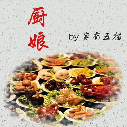 家里养个狐狸精第二部