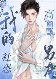 穿越星际妻荣夫贵完结版