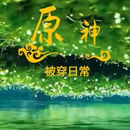 刺客之怒男主是谁