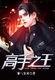 相爱相杀动漫