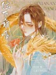 完美人生楚青丝免费阅读