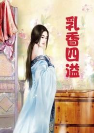 摩登代嫁[民国