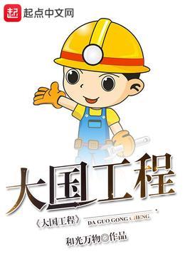 为所欲为者不为人也什么意思