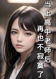 我在地球开奇幻乐园txt