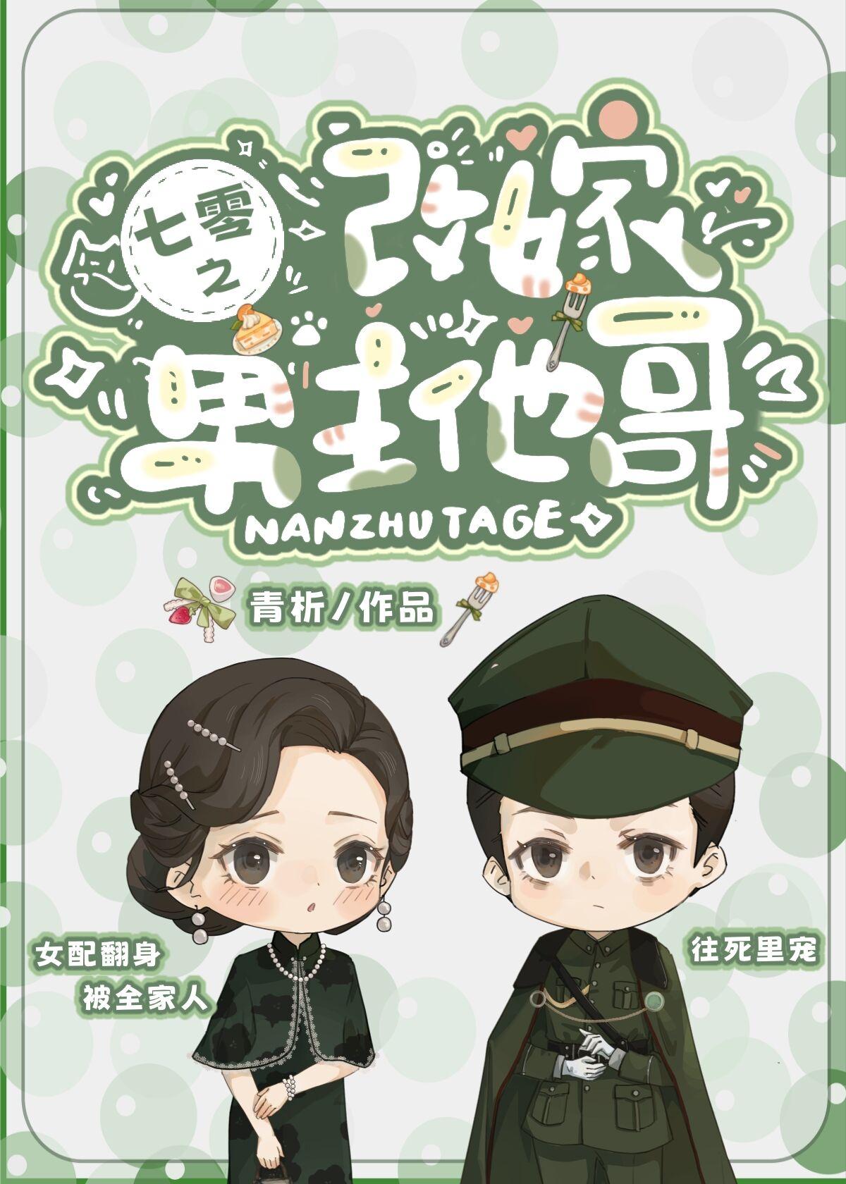 僵尸问道女主角有几个