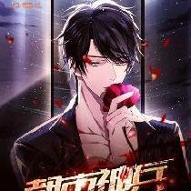 万妖之祖百度百科