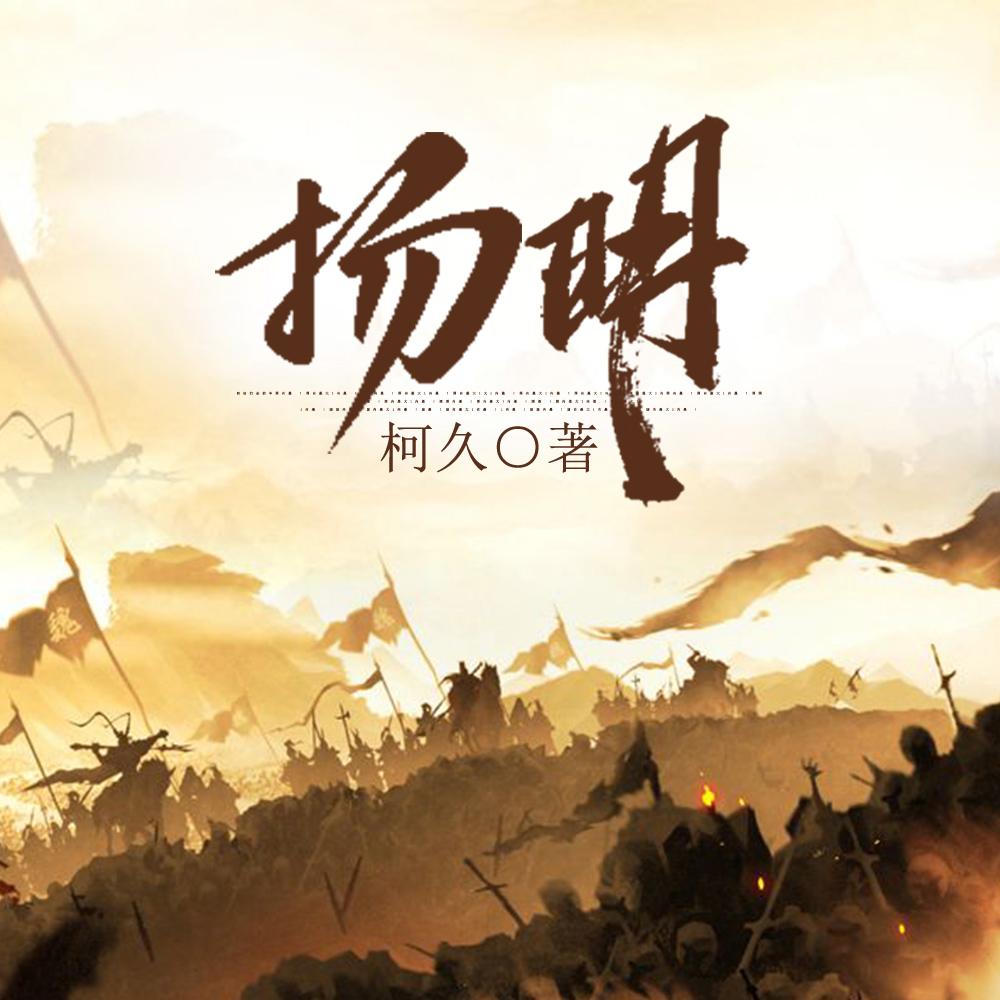 仙寇好看吗