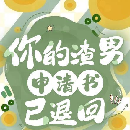 拔魔 冰临神下