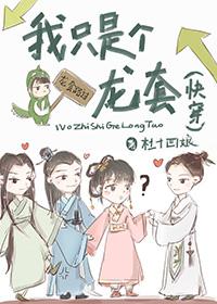苔丝简介