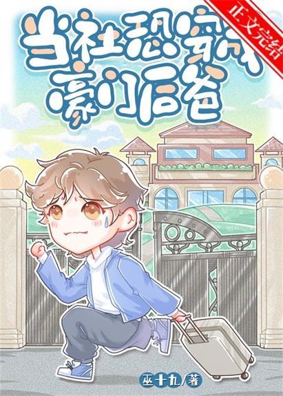闪婚财阀娇宠妻免费阅读全文无弹窗