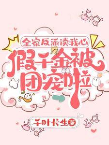 织月亮汪汪碎大冰笔趣阁