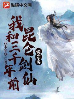 重修之灭仙弑神2