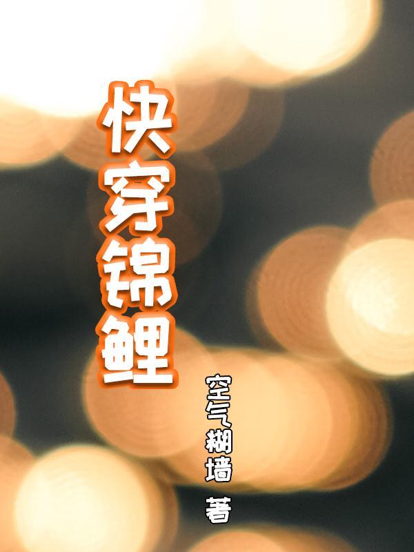 穿成炮灰小师妹后我把满门揍哭了免费阅读