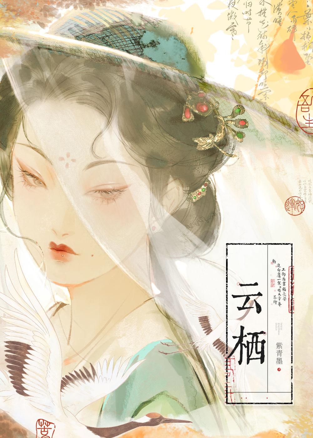星际弘扬华夏文明的