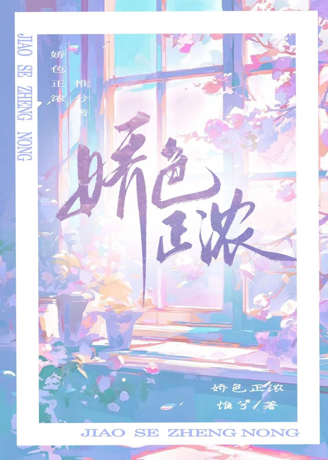 她们说我是剑侠女主推倒顺序