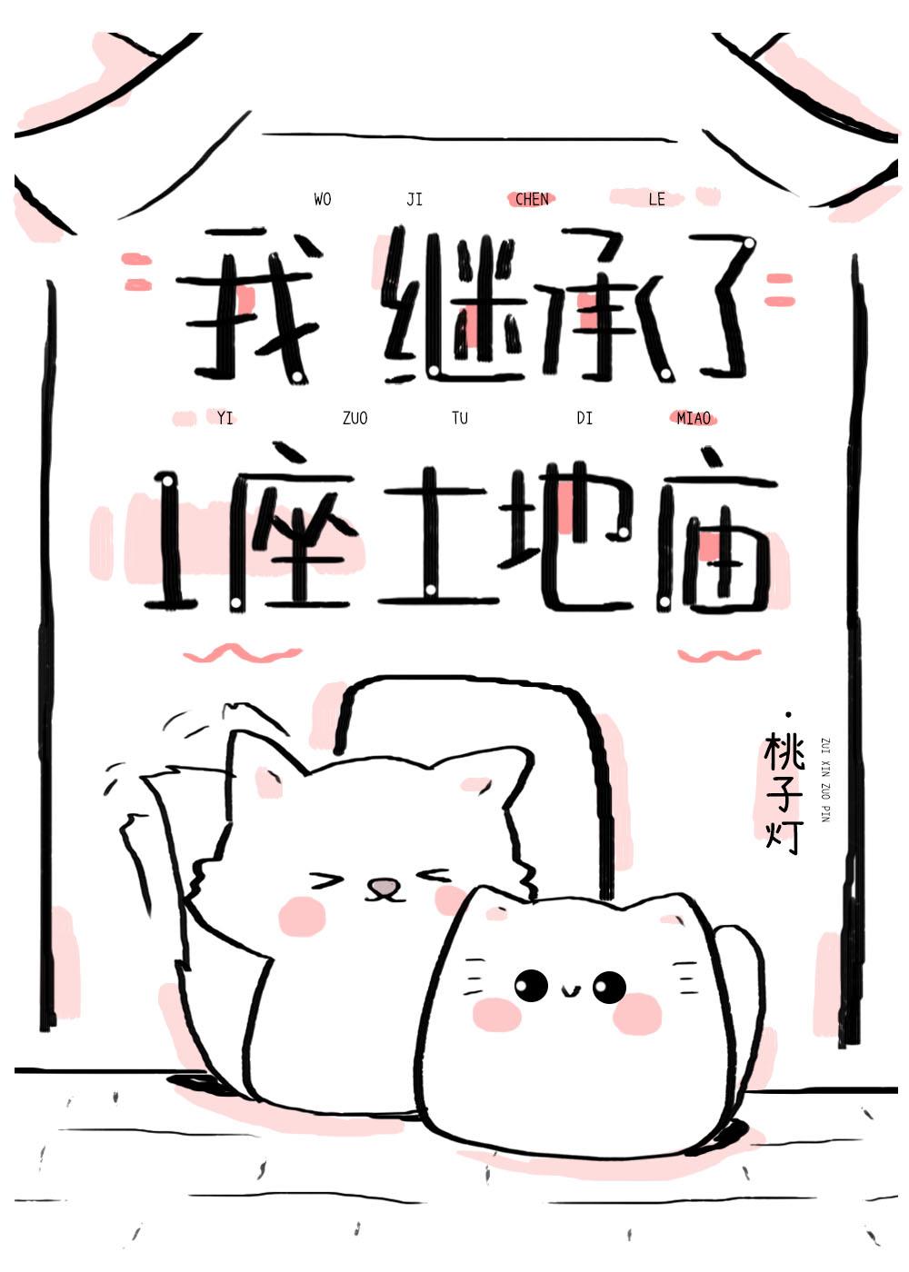 战天魔神免费全文