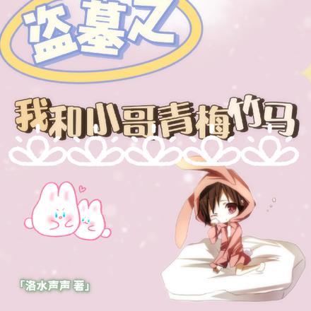 双界代购txt