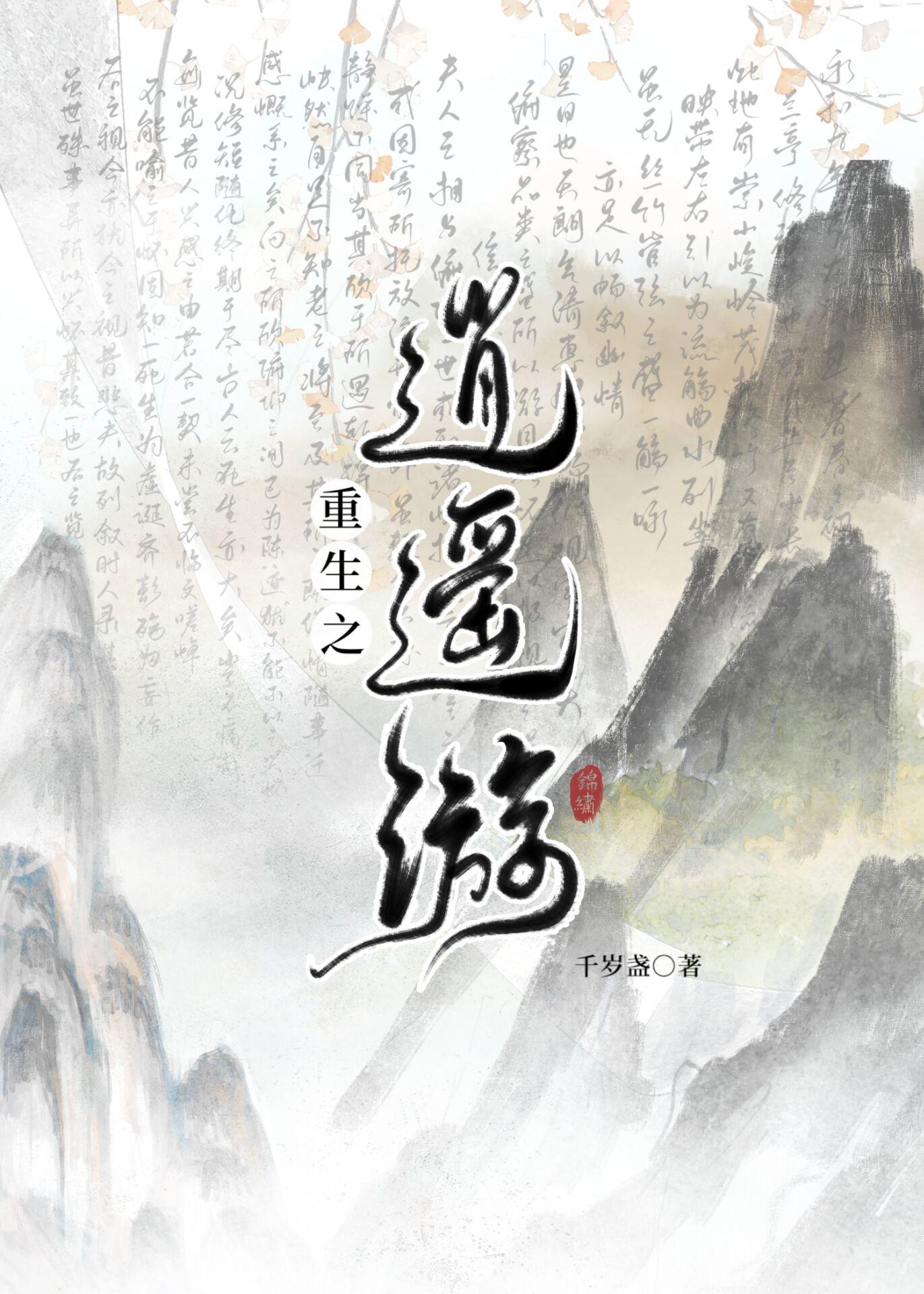 被渣攻退婚后我有了他首富小叔的崽百度