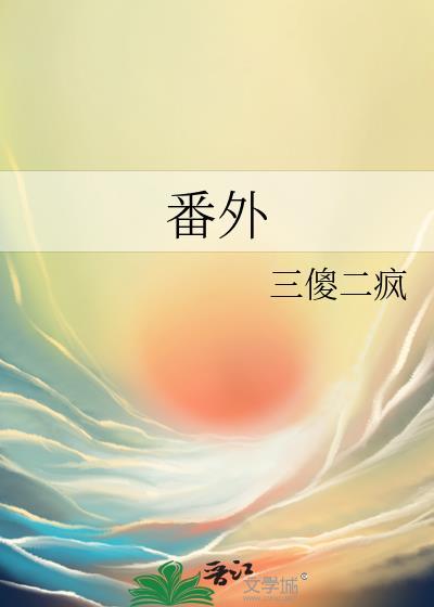 嫁给偏执大佬后酒尾仙旎