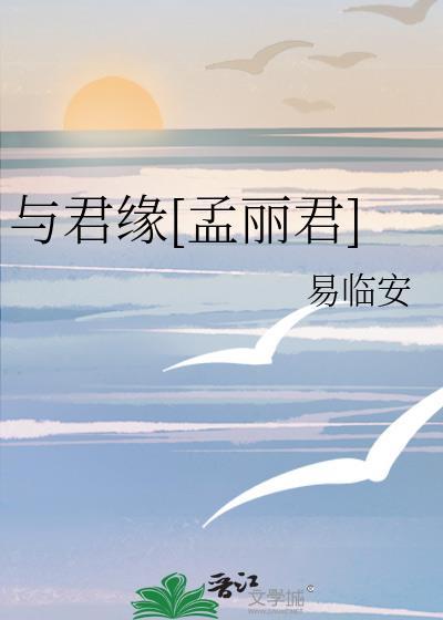嫁给偏执大佬后笔趣阁