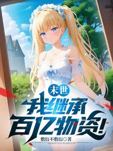 给宿敌写了封情书后TXT