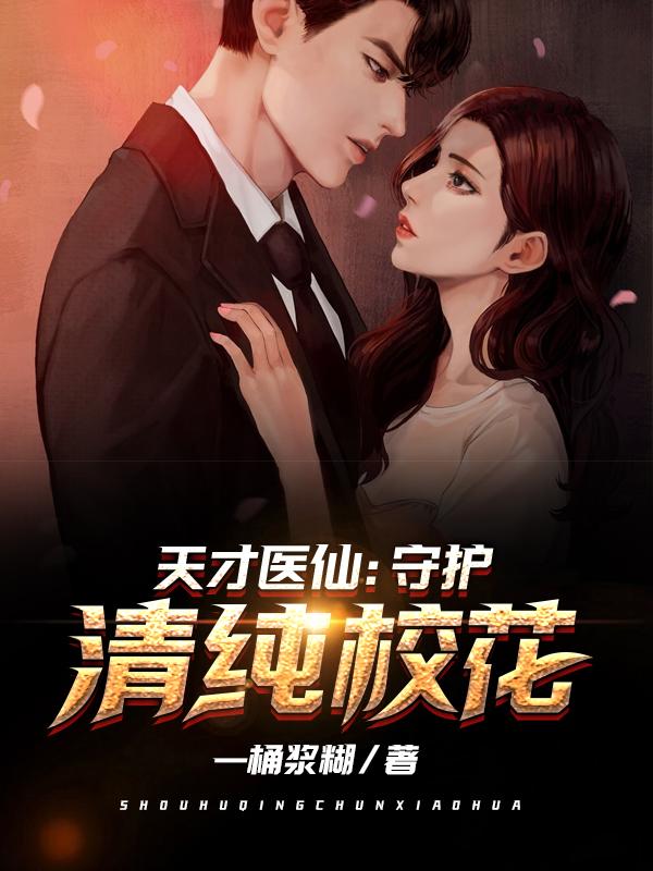 她隐瞒怀孕跳海后