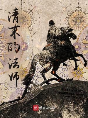 仙城之王全本