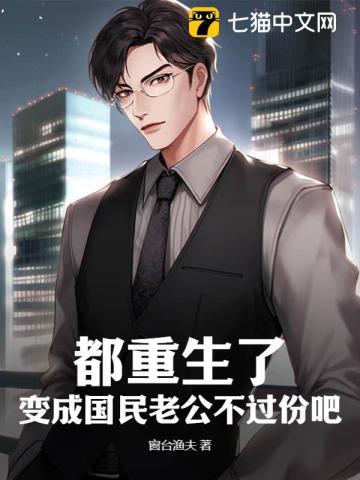 暴躁小师祖是顶流他妹清静