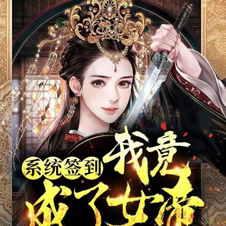 暴躁小师祖是顶流他妹男主