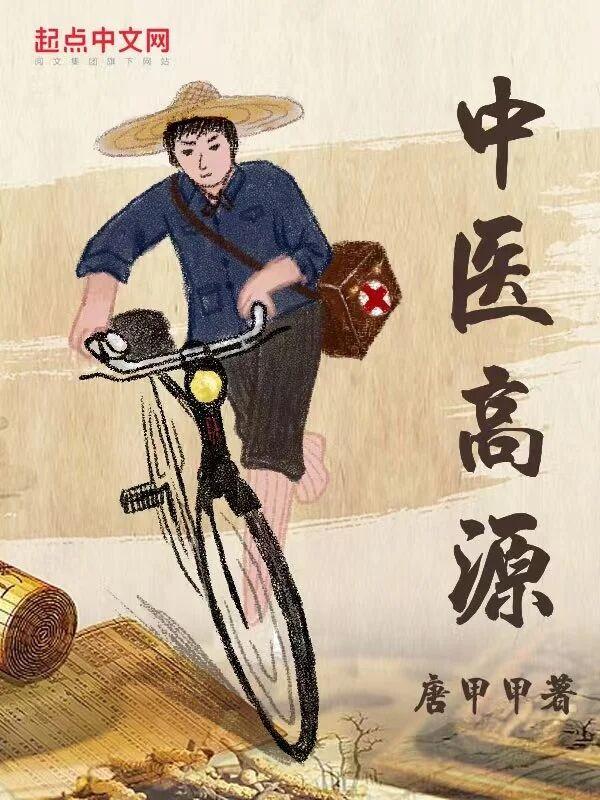 死徒开局TXT