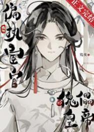 死徒开局笔趣阁