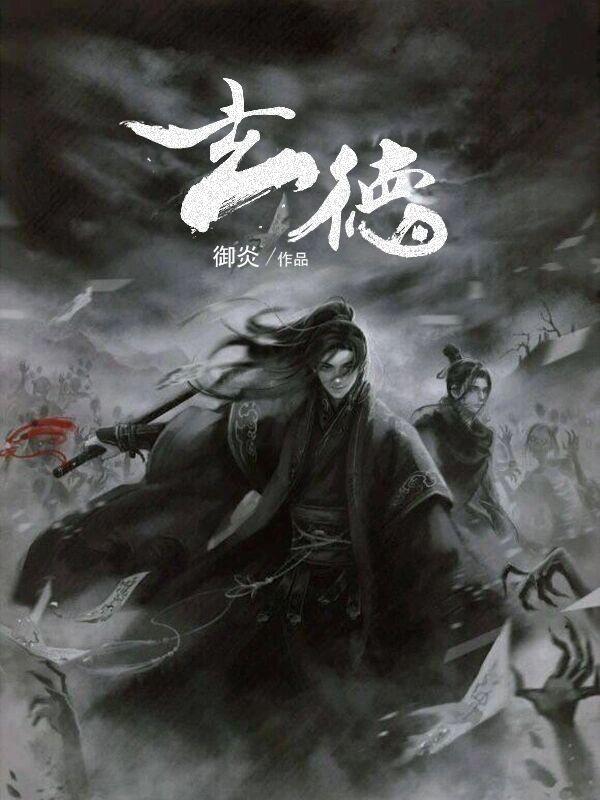死徒开局免费阅读