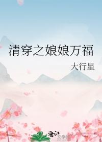 和迹部君的恋爱日常