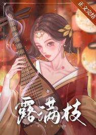 穿成abo贵族学院的女配满街
