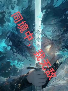 她美得很可口书评
