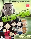 团宠她姐不掺和配角结局是什么