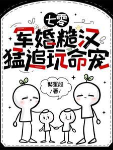 真假千金林苏苏