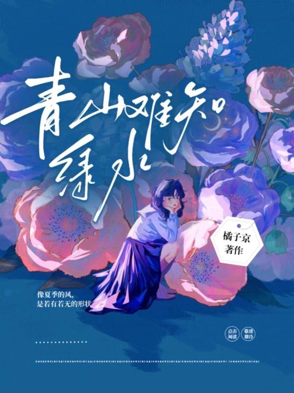 陆爷总是在吃醋最新
