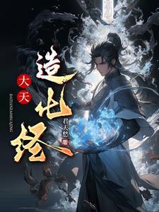 反派暴君重生后txt