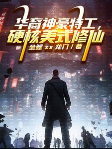 反派暴君重生后作者时三十