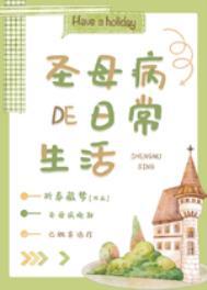 真千金咸鱼日常(美食)凌又年手机晋江
