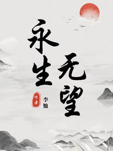 穿书后我甩了反派四次番外