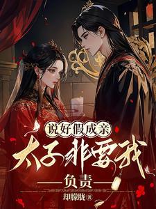 穿书后我甩了反派四次晋江