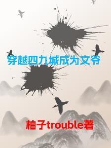 于春日热恋安曲怀柔
