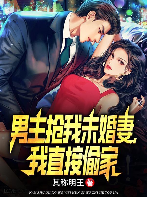 假结婚何必如此卖力在线阅读