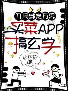 满级玄学大佬的直播算命日常