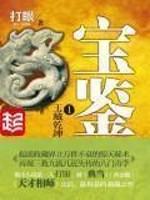 别想掰弯我 林七年