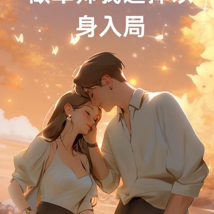 从神级导演开始百度百科