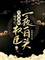 人间政道 第286章