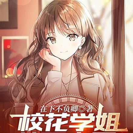 呢喃诗章女主有几个